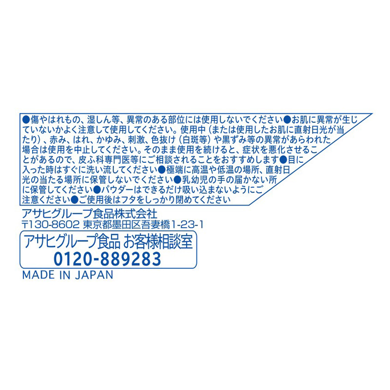 シッカロール・ハイ 紙箱 170g