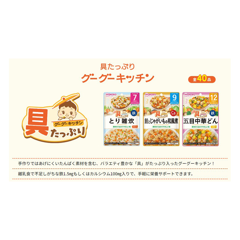 具たっぷりグーグーキッチン しらすとわかめの煮込みうどん 80g