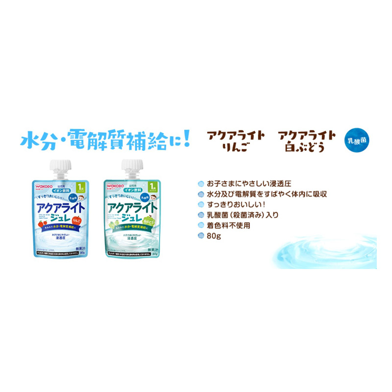 1歳からのMYジュレドリンク アクアライト 白ぶどう 80g