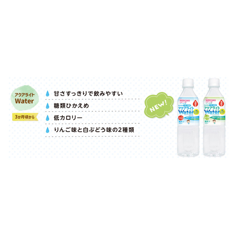 ベビーのじかんアクアライトWaterりんご 3か月頃から 500ml