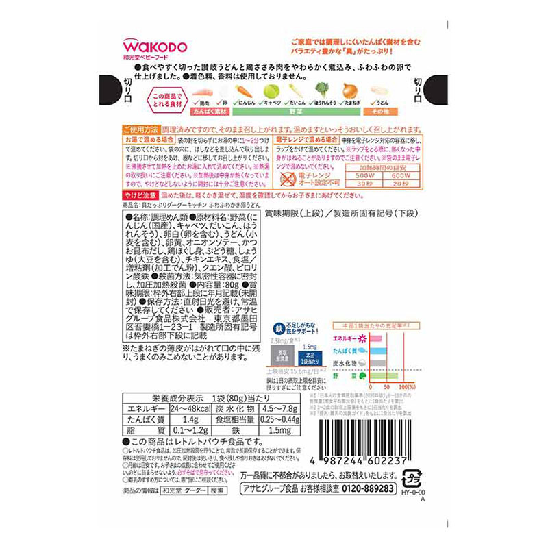 具たっぷりグーグーキッチン ふわふわかき卵うどん 80g