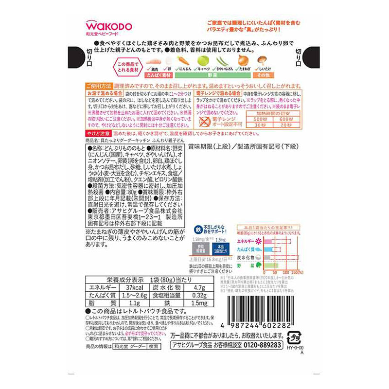 具たっぷりグーグーキッチン ふんわり親子どん 80g