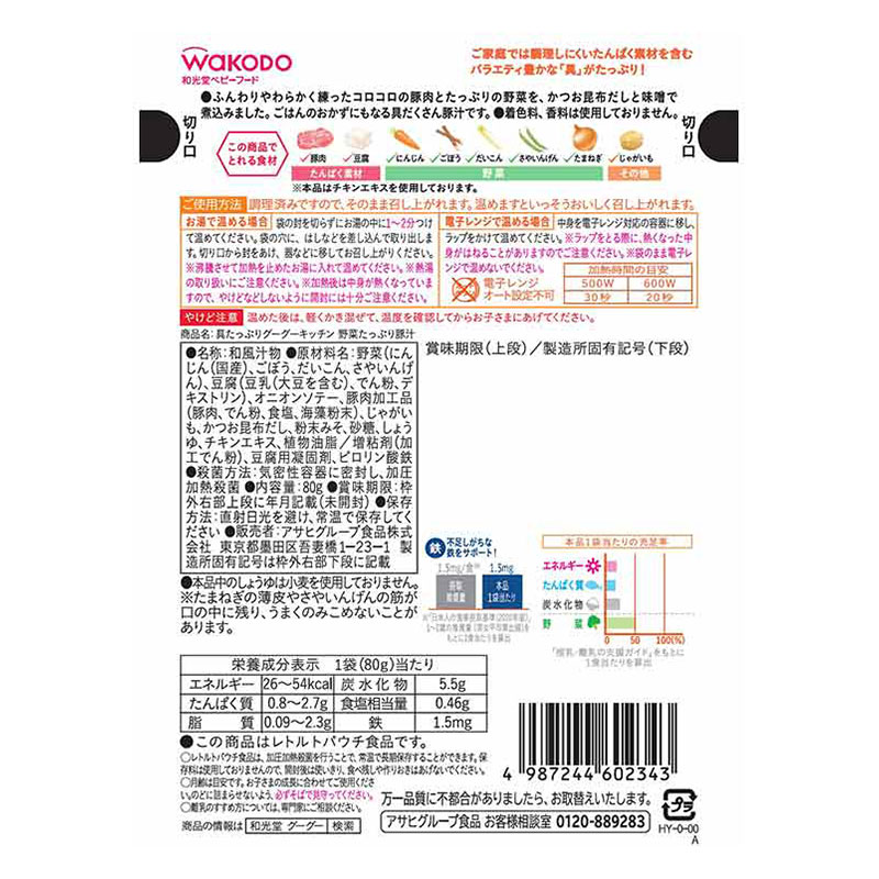 具たっぷりグーグーキッチン 野菜たっぷり豚汁 80g