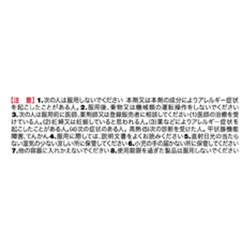 【第2類医薬品】●新コンタック せき止めダブル持続性 12P