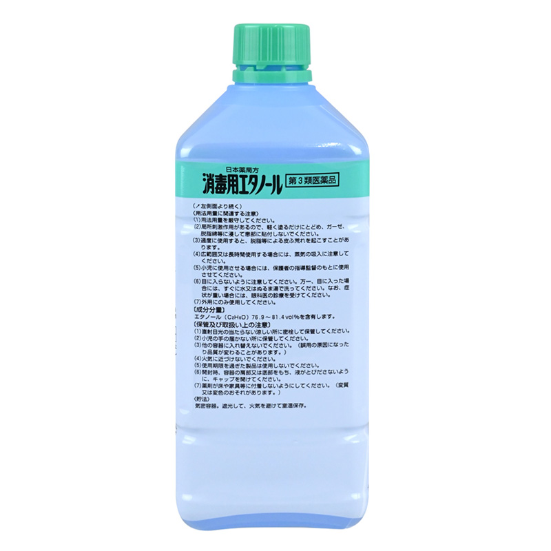 【第3類医薬品】消毒用エタノール 500ml