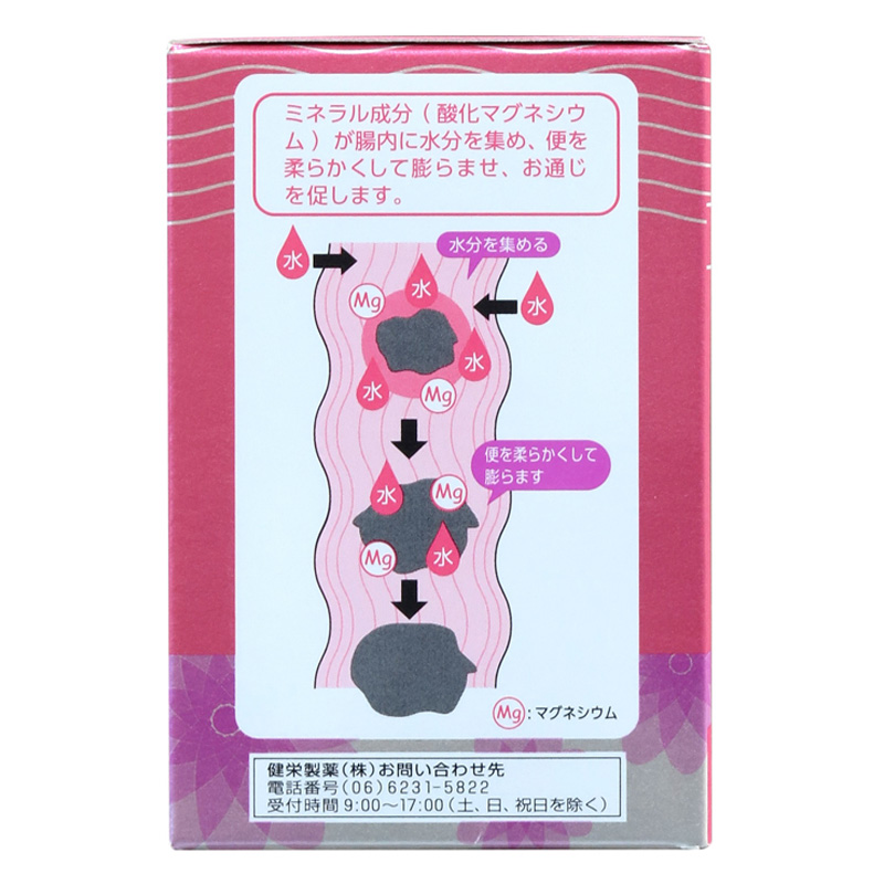 【第3類医薬品】酸化マグネシウムE便秘薬 90錠
