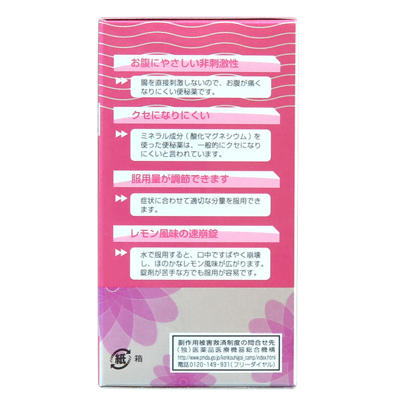 【第3類医薬品】酸化マグネシウムE便秘薬 180錠