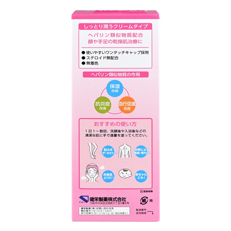 【第2類医薬品】ヒルマイルドクリーム100g