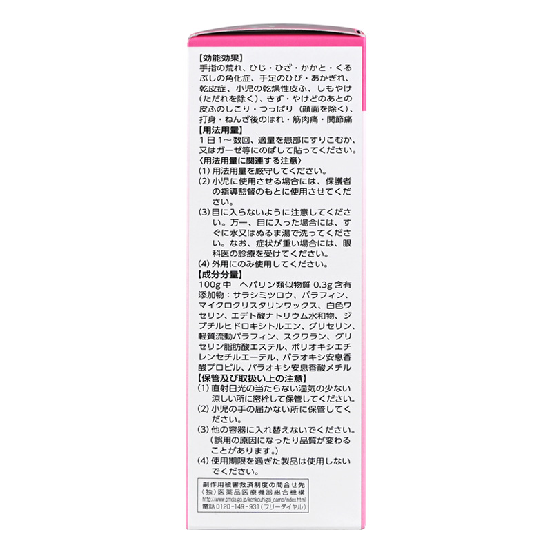 【第2類医薬品】ヒルマイルドクリーム100g