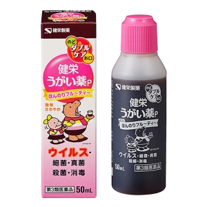 【第3類医薬品】健栄うがい薬P 50ml