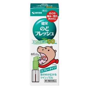 【第3類医薬品】健栄のどフレッシュ 50ml