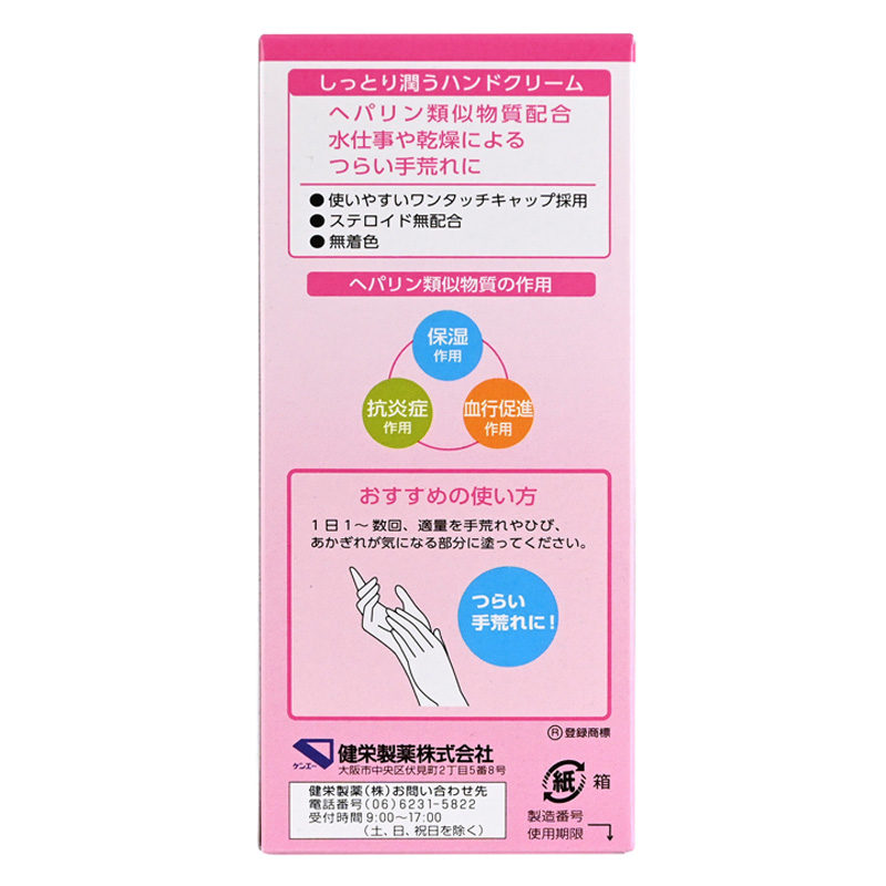 【第2類医薬品】ヒルマイルドHクリーム25g