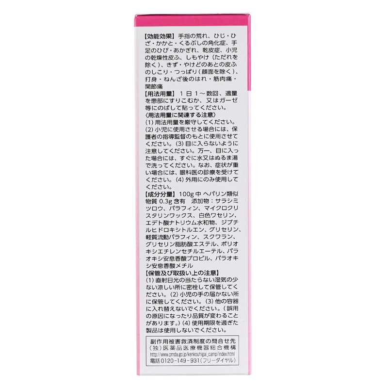 【第2類医薬品】ヒルマイルドHクリーム25g
