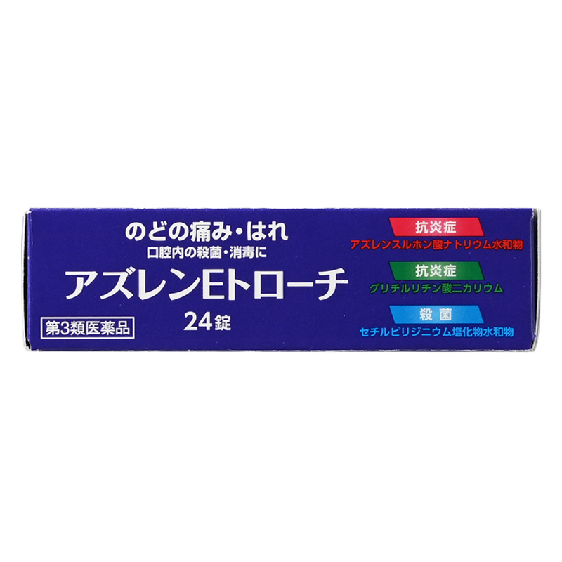 【第3類医薬品】アズレンEトローチ(カバくん)24錠