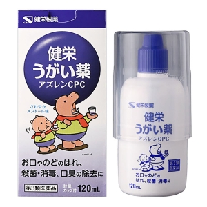 【第3類医薬品】健栄うがいアズレンCPC 120ml