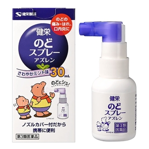 【第3類医薬品】健栄のどスプレーアズレン 30ml