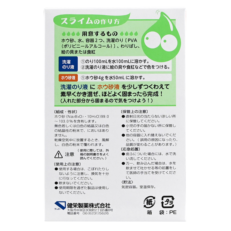 ホウ砂結晶P 50g