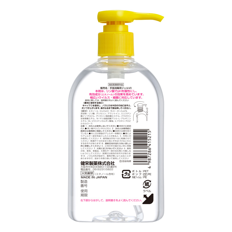 手ピカジェルプラス【指定医薬部外品】 300ml