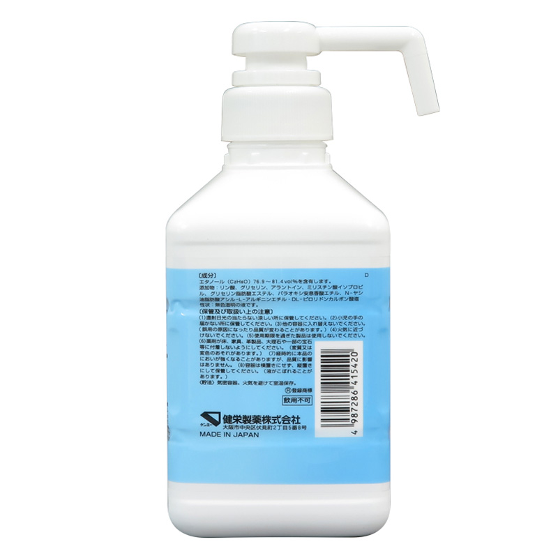 手ピカスプレー【指定医薬部外品】 420ml