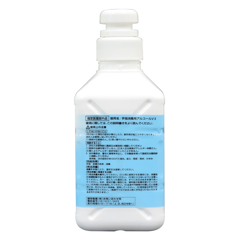 手ピカスプレー【指定医薬部外品】 420ml