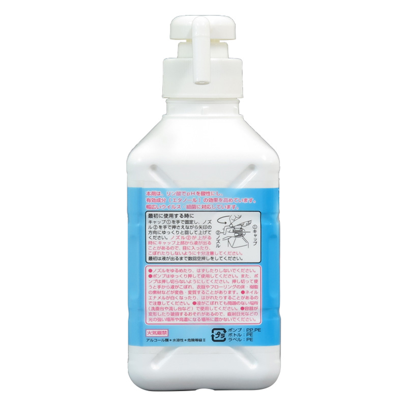 手ピカスプレー【指定医薬部外品】 420ml
