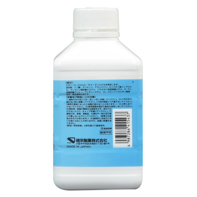 手ピカスプレー詰替え【指定医薬部外品】 420ml