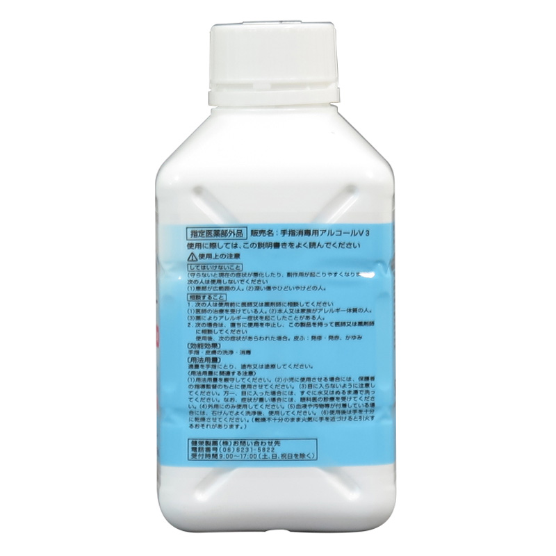 手ピカスプレー詰替え【指定医薬部外品】 420ml