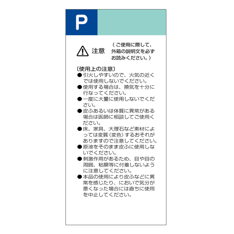 ハッカ油 20ml