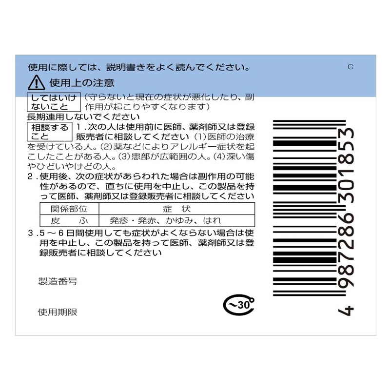 【第3類医薬品】オキシドール 100ml