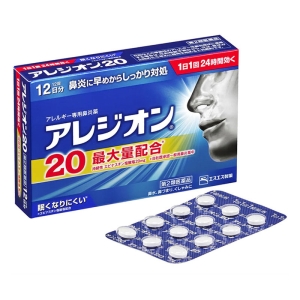 【第2類医薬品】アレジオン20 12錠