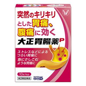 【第2類医薬品】大正胃腸薬P 10カプセル