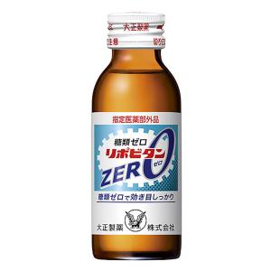 リポビタンZERO 100ml【指定医薬部外品】 甘さ控えめスッキリ風味