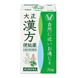 【第2類医薬品】大正漢方便秘薬 70錠