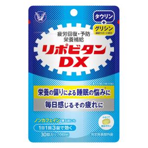 リポビタンDX 30錠【指定医薬部外品】