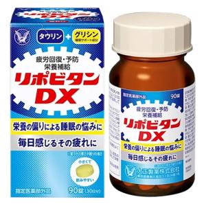 リポビタンDX 90錠【指定医薬部外品】
