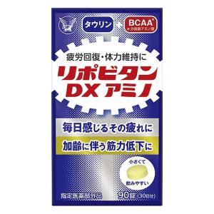 リポビタンDXアミノ90錠【指定医薬部外品】