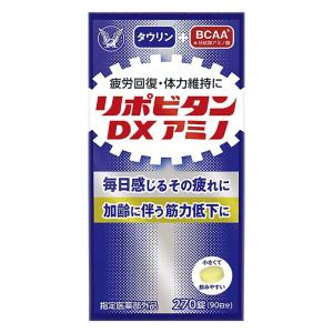 リポビタンDXアミノ270錠【指定医薬部外品】