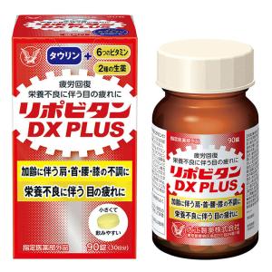 リポビタンDX PLUS 90錠【指定医薬部外品】