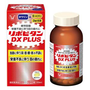 リポビタンDX PLUS 270錠【指定医薬部外品】