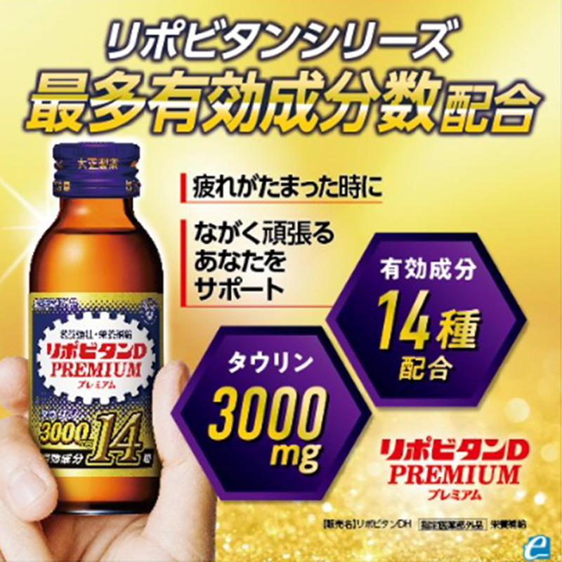 【指定医薬部外品】リポビタンDプレミアム 100ml