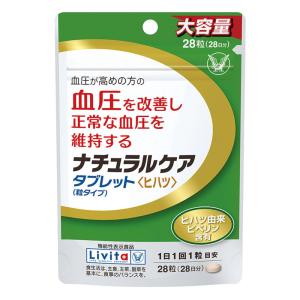 サプリメント ナチュラルケアタブレット粒28粒