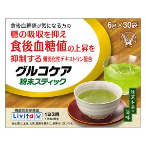 栄養サポート剤 グルコケア粉末スティック6g 30袋 緑茶