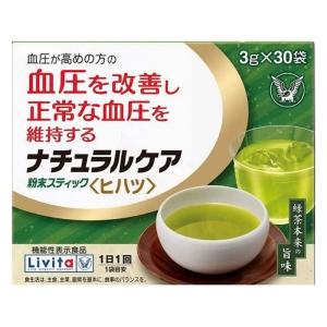 栄養サポート剤 ナチュラルケア粉末ヒハツ3g 30袋 緑茶