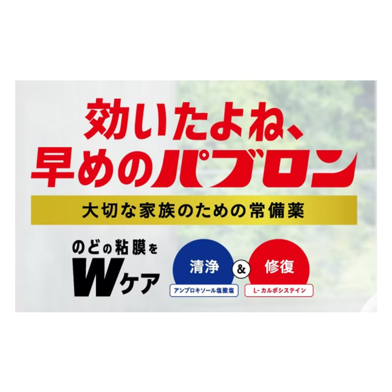 【指定第2類医薬品】【指定濫用防止医薬品】●パブロンS ゴールドW錠 42錠