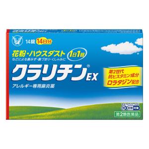 【第2類医薬品】クラリチンEX 14錠