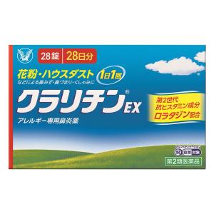 【第2類医薬品】クラリチンEX 28錠