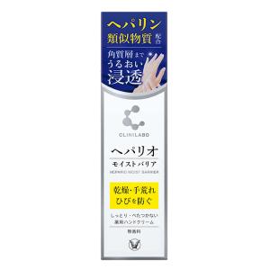 クリニラボ  へパリオモイストバリア 薬用ハンドクリーム 50g【医薬部外品】