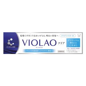 クリニラボ VIOLAOクリア 30g【医薬部外品】