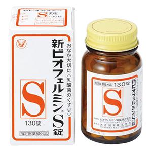 新ビオフェルミンS錠 130錠【指定医薬部外品】