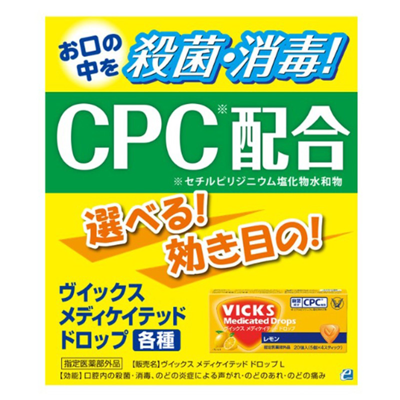 ヴイックス メディケイテッド ドロップ 巨峰 20粒【指定医薬部外品】 巨峰風味
